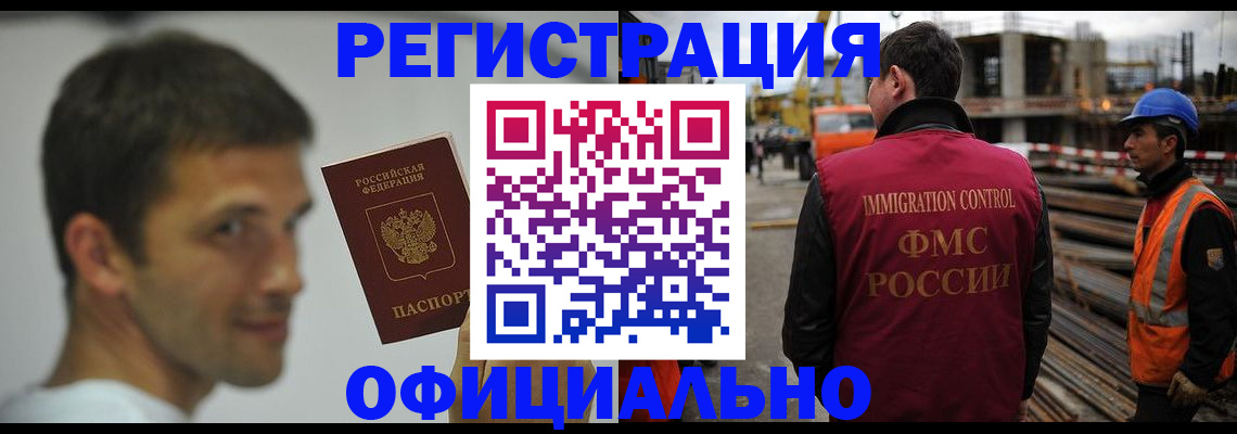 прописка иностранных граждан в Джанкое