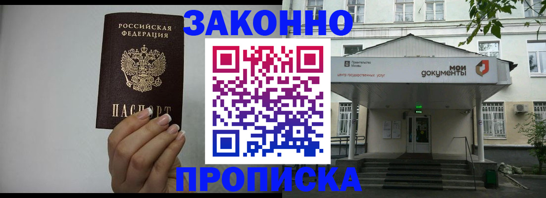 где прописаться в Джанкое