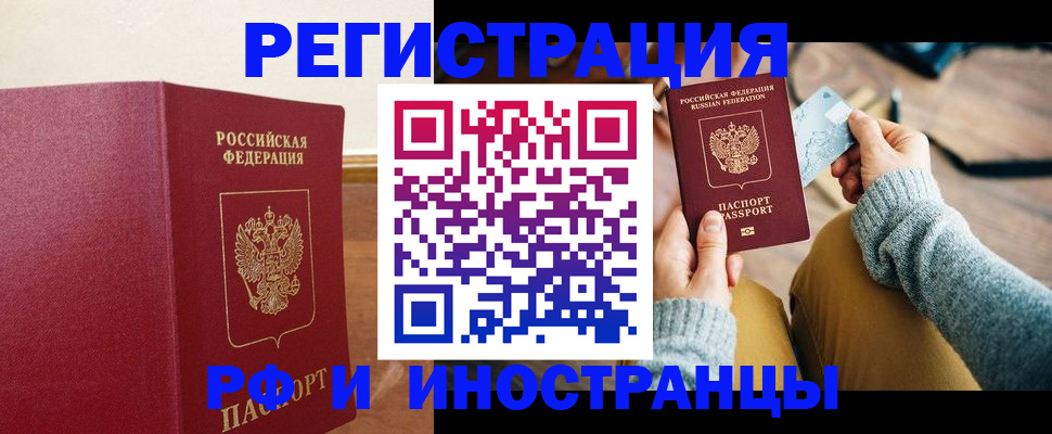 временная регистрация госуслуги в Джанкое