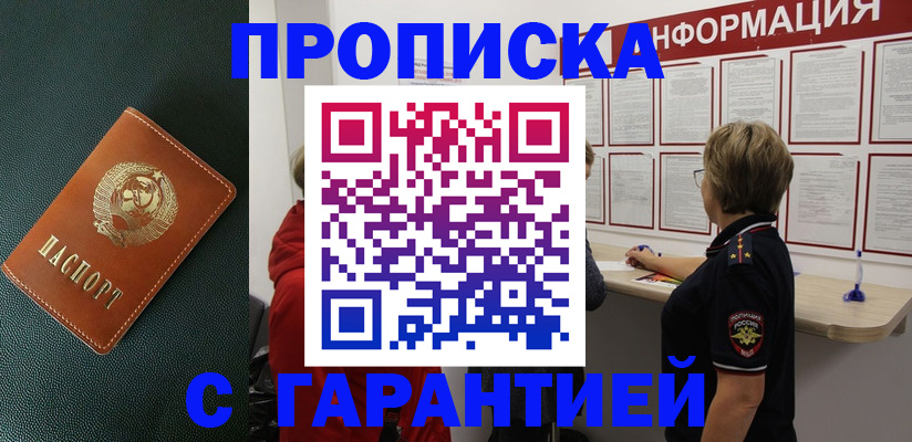 временная регистрация госуслуги в Джанкое