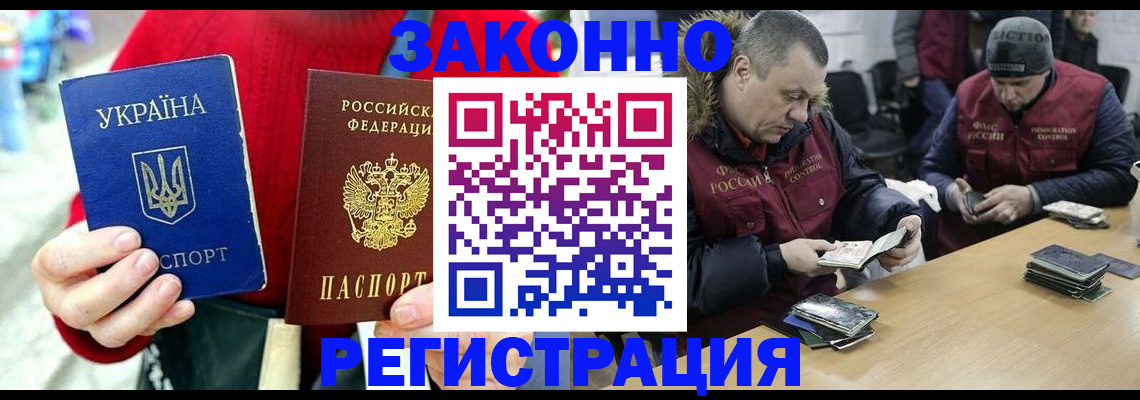 где прописаться в Джанкое